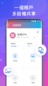 快连无限重置版android下载效果预览图
