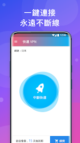 快连无限重置版android下载效果预览图